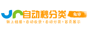 丁山镇今日热搜榜